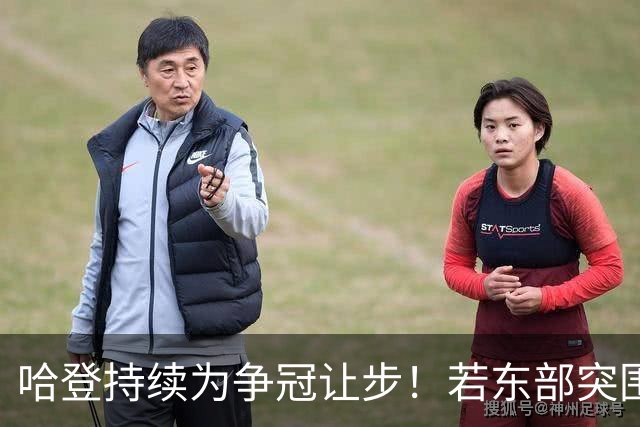 哈登持续为争冠让步！若东部突围失败，美媒支招两种方式重返火箭